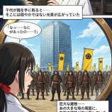『第六十一話：訴え【戦国タワーマンション】』の画像
