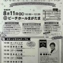全力投球の音色に、六十八歳のじいじも背筋が伸びます