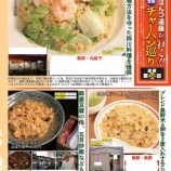 『【連載】「週刊大衆」20260119発売号』の画像