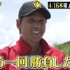 新庄剛志さん、バリ島の6畳ワンルーム（冷蔵庫、キッチン共用）で1日600円で生活してると告白
