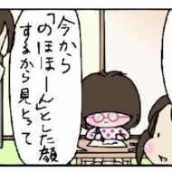 両親の近況③