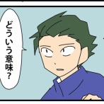 80【再出発編】契約の終わりを告げる時／消えない噂