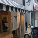 ヒシミツ醤油（三ノ宮）
