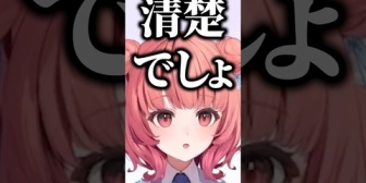 【ぶいすぽ】エマたそを清楚だと信じ続けているあかりん