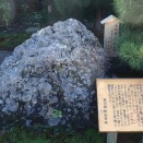 さざれ石
