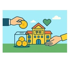 寄付金収入を現金主義で計上する理由