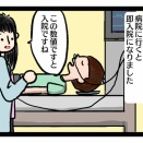 ３８日目(ノアと喘息　その②)