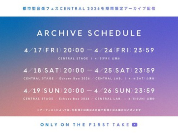 [イコラブ] ＝LOVE出演、4/3開催の『CENTRAL 2026』アーカイブ配信開始！！