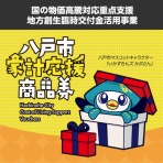 パワーデポ八戸店 パソコン修理・販売【公式】
