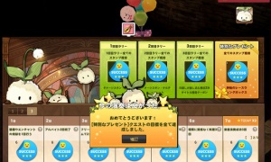 神秘のレースウィング、スタンプラリー完全制覇