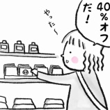 『餃子の皮買ったのに』の画像