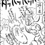 義母の誕生日に余計なことをするUMA