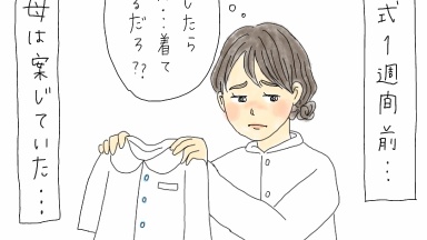 入園式とプリキュアパンツ