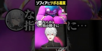 【にじさんじ】葛葉、スト6ソフィにツボる