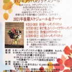 Vivoブログ『横浜南の丘スタイルを提案する花と緑の専門店』