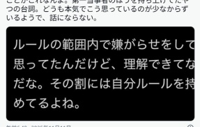 生成AI絵師「ルールの範囲内なら嫌がらせをしていいのは常識」←また大炎上