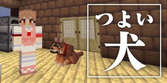 【VTuber】名取「マイクラやりたくて狂いそうや」→「現段階での開放度20%」→「25」→「95」→