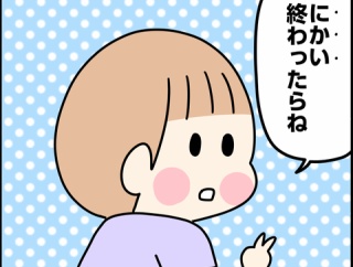 最近よくする会話