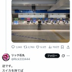 【悲報】Suica、「賢い人」は持たないアイテムだったｗｗｗｗ