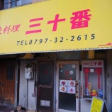 �ءڥ��㡼�ϥ�ۻ����� (ʼ�ˡ�����)�٤β���