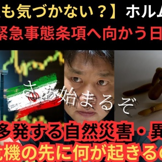 情報！参考中(集)
