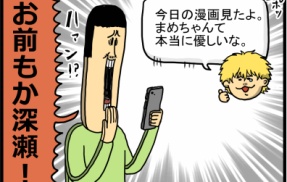 深い人の目から見た人間、全員深くなる説