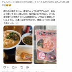 【悲報】卵アレルギーのおじさん、「温玉抜きで」と頼んだ結果ｗｗｗｗ