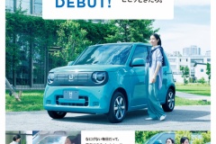 ホンダ、新型軽EV「N-ONE e:」発売！ 災害時に電力を外部供給