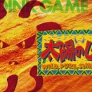 PS1に『変なゲーム』あったよな？