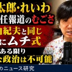 高橋清隆の文書館