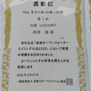 久しぶりにオープンウォータースイムレースに参加してきました！