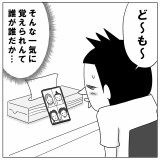 リモートに慣れないオッサン