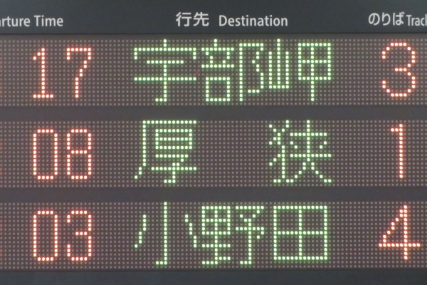 JR - 専用です。宇部線小野田線　入場券他合計8点 専用です。宇部線小野田線 入場券他合計8点