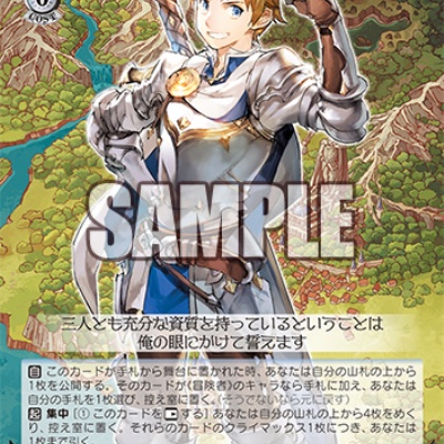 角川スニーカー文庫 今日のカード 愛音と絶頂改装 | グレイスと接続