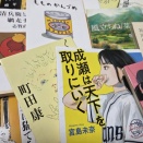 読書の日々。