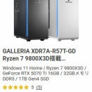 [X知ったか堂]任天モン“PS5Pro高すぎ、これなら少し足してゲーミングPCに～”今やRTX5070Ti 16GB、32GBメモリのPCが51万円だった。