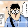 見た目で判断した結果①