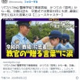 【令和】“パワハラNG”警察学校で教官苦悩　かつての「怒号」から一転、交換日誌も　「しっかり声出して頑張って!ファイト!」