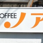 高知のんのんお散歩