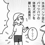 嫁激（とつげき）★北フランス家族