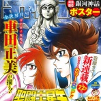 最強ジャンプ放送局