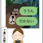 旦那、二泊三日の断食道場②
