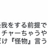 岩本勉氏「なんで皆んなは怪我をする前提でコメントするん？」佐々木朗の降板巡り議論