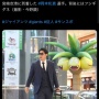 【！？】フシギダネさん、変わり果てた姿で発見されてしまう… それ、本当にフシギダネか…？