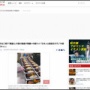 仙台市の弁当工場で働く中国人の「毒盛る」動画、中国での反応は…「日本人が真面目すぎるだけ」「中国に対するネガキャン」「日本人は常に疑心暗鬼」
