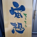 ツイてる♪ツイてる♪ありがとう♪