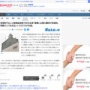 NHK会長「事業に必要な費用が受信料。理解の上でお支払いいただくのが本道」受信料不払いの割増金制度に