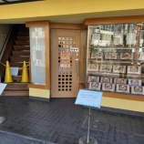 『穂積』の画像