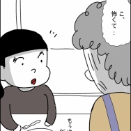 義父が連れてきたとんでもない女【22】