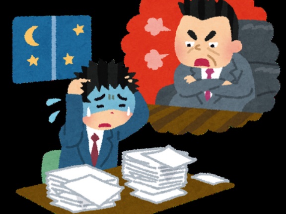 【急募】お前らが職場で受けたことあるハラスメント